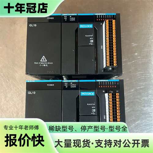 议价汇川PLC，型号AM402-CPU1608TN加GL1可维修翻新