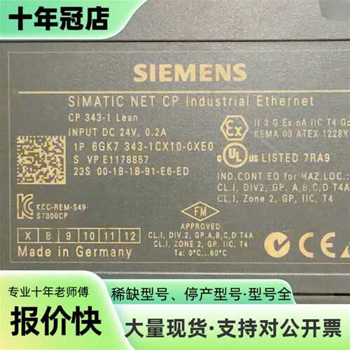 议价SIMATIC NET CP343-1工业以太网模可维修翻新
