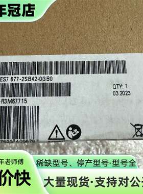 议价677-2SB42-0GB023年，，价格私可维修翻新