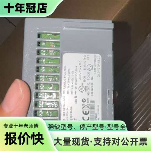 议价AB罗克韦尔 Flex I/O XT 模块可维修翻新