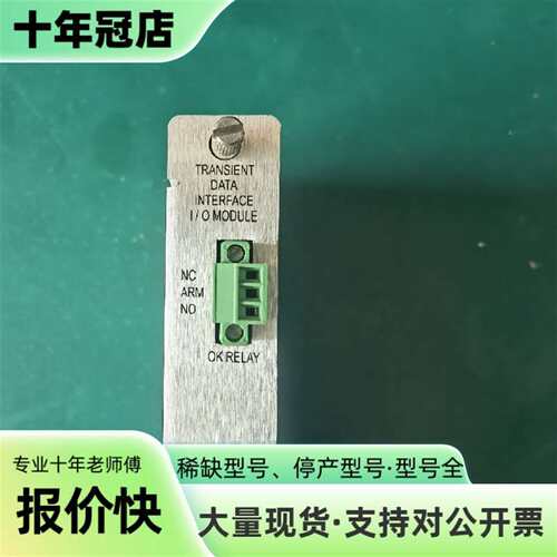议价本特利3500/22M  CPU主板后卡一可维修翻新