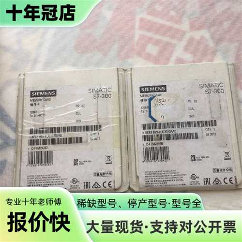 议价储存卡128KB 6ES7 953-8LG30-0AA可维修翻新