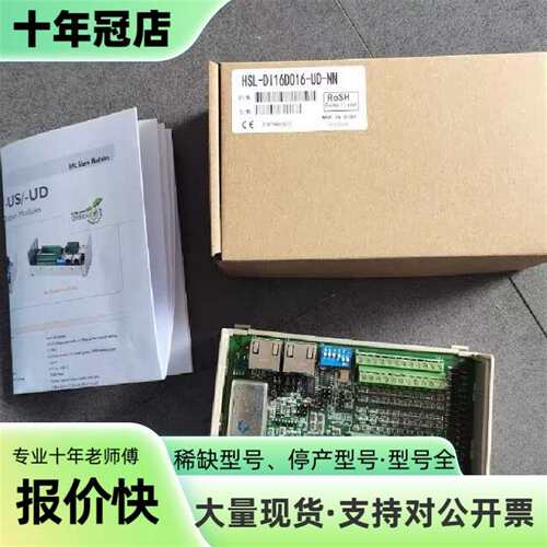 议价* HSL-DI32-W-N HSL-DO32-W-N AD可维修翻新