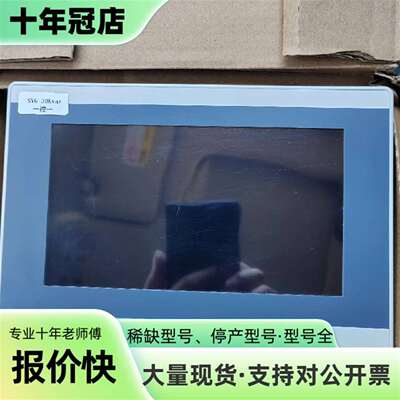 议价繁易触摸屏FE6070W，可维修翻新