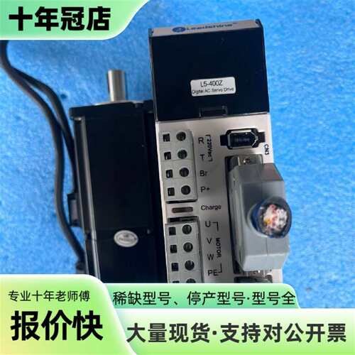 议价leadshine/雷赛伺服驱动器 L5-400 可维修翻新
