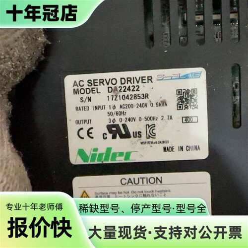 议价三协伺服驱动器DA22422+电机MH40可维修翻新