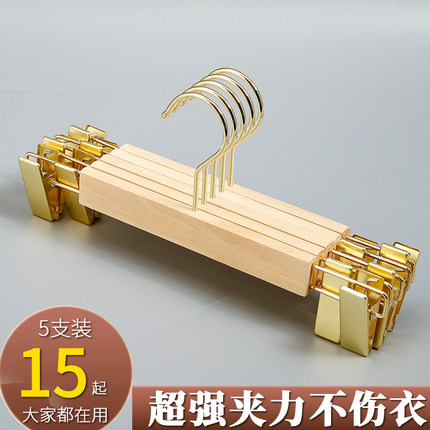 实木裤架服装店成人无痕女裙子裤夹子无漆儿童家用木质挂裤架金色