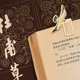 豆瓣读书书签—杜甫系列 古典金属书签中国风精致创意生日新年礼物