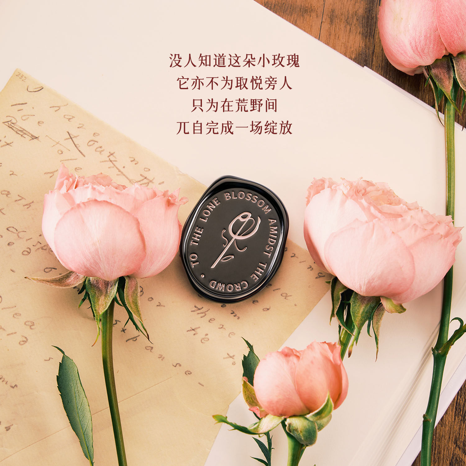 豆瓣诗歌玫瑰固体香水 礼盒装女士春夏留香玫瑰男士香膏