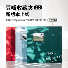 豆瓣收藏夹2.0 演唱会门票收纳夹 票夹火车票电影票飞机票收纳册文件活页卡片收集册拍立得照片相册票根