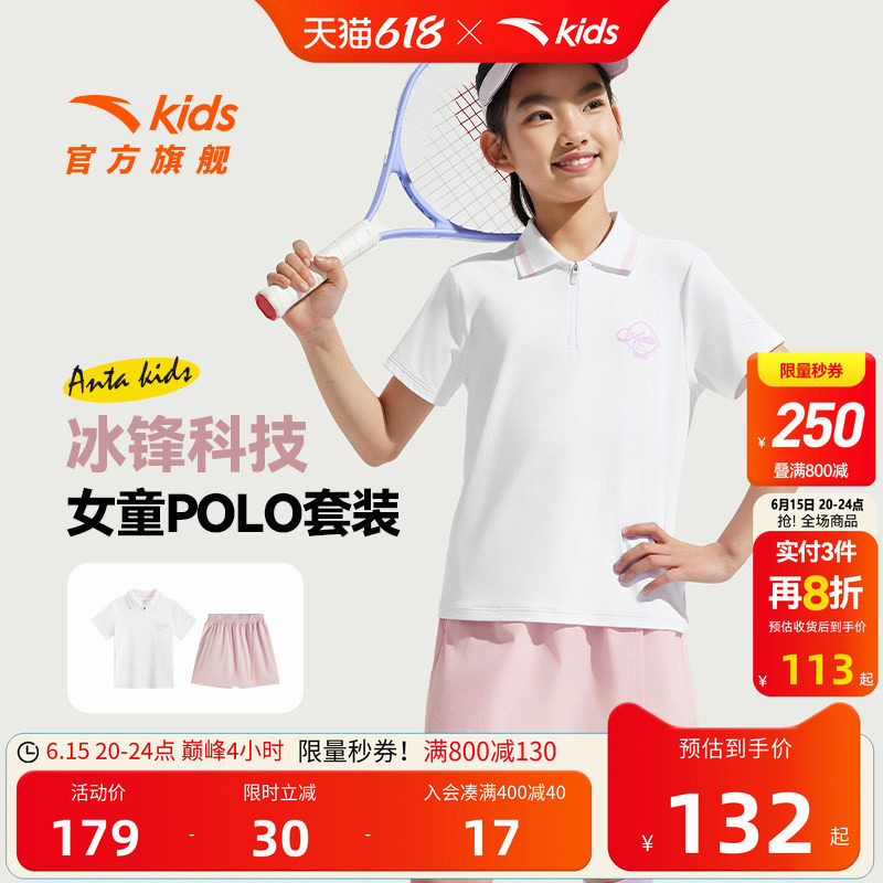 安踏儿童女童运动套装2026夏季新款柔软亲肤中大童凉感运动两件套