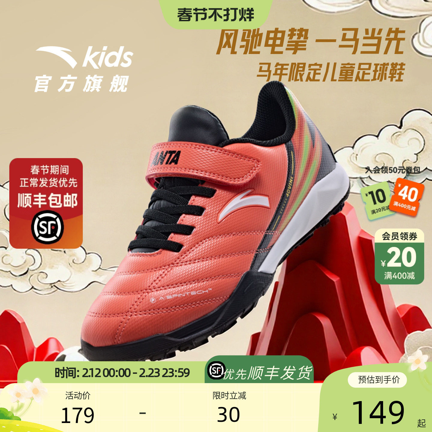 安踏儿童专业足球鞋TF碎钉新款童鞋小学生男童运动训练鞋钉鞋子