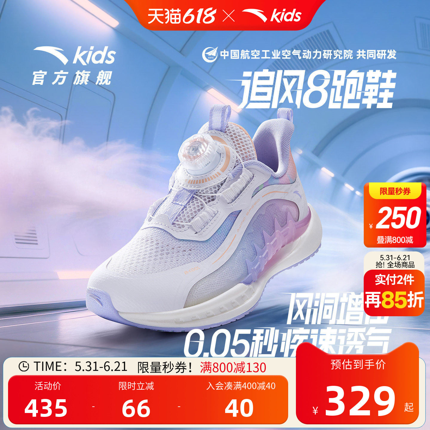 安踏儿童女小童运动跑鞋