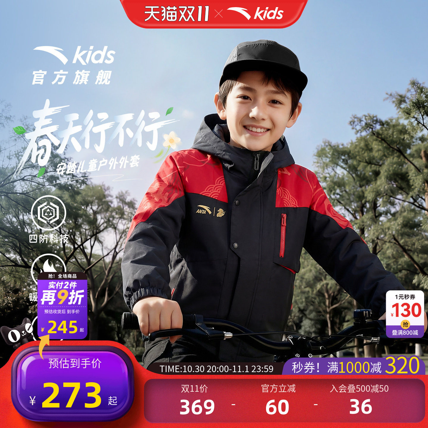 安踏儿童男童摇粒绒运动上衣