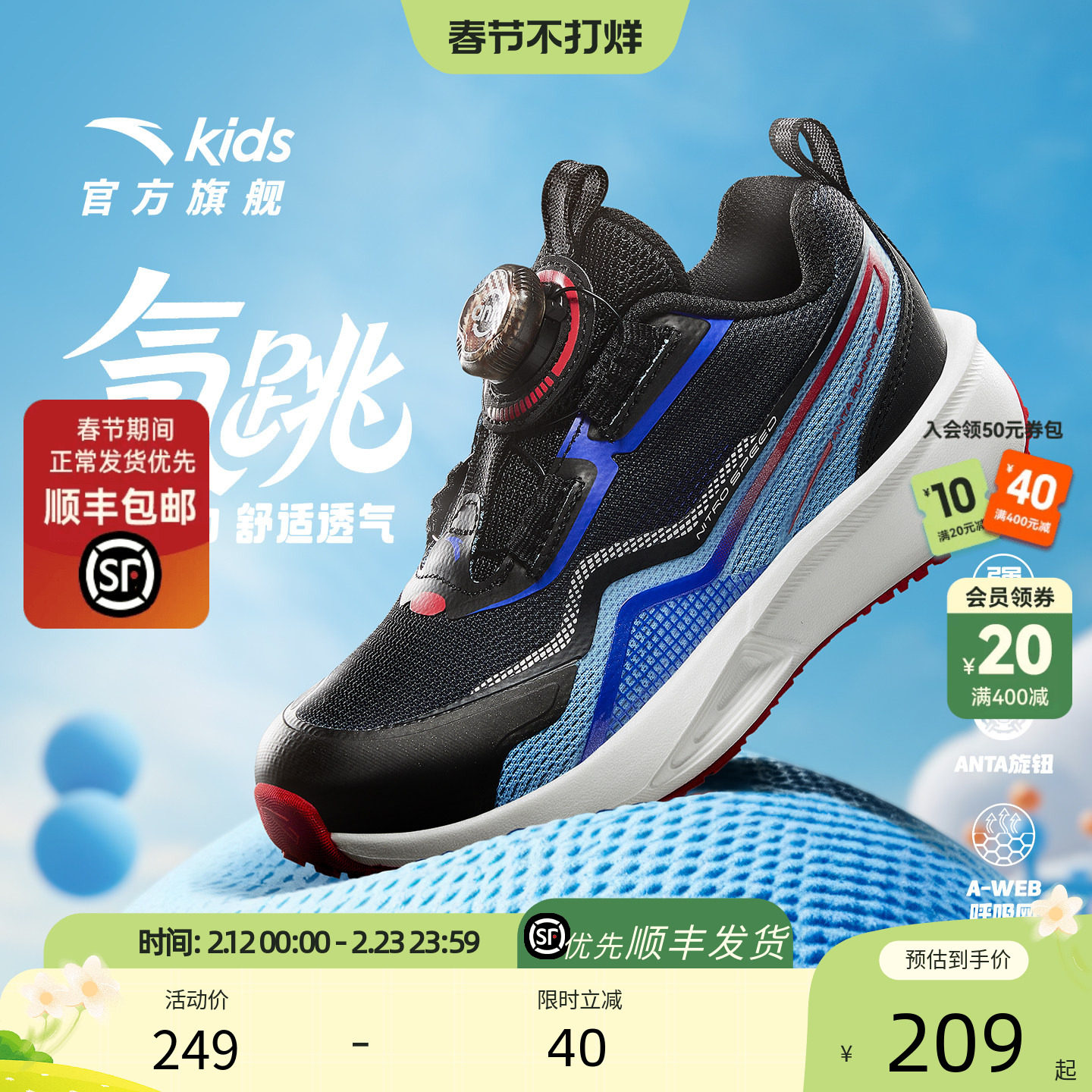 氢跳安踏儿童男小童跑春秋新款透气跑鞋男童运动鞋轻便纽扣鞋子