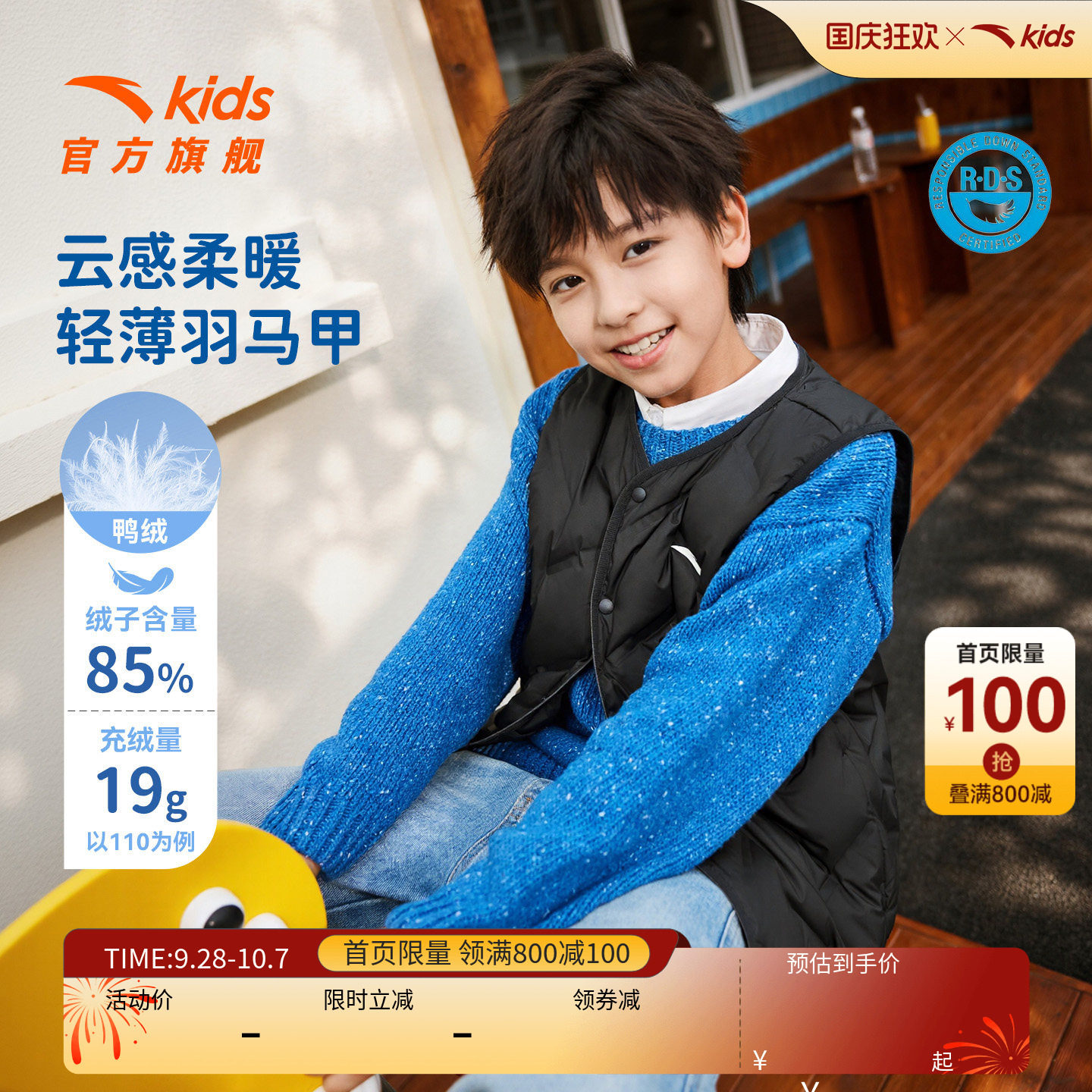 安踏儿童男童轻薄羽绒马甲