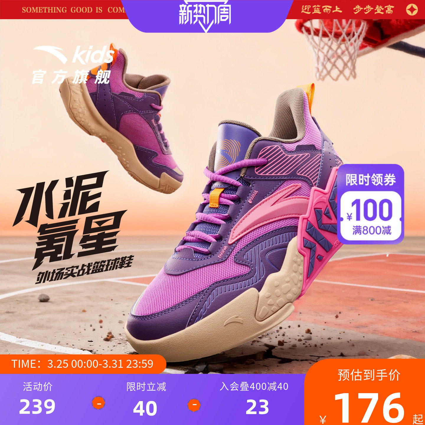 水泥克星安踏儿童青少年篮球鞋男大童运动鞋专业外场训练实战战靴