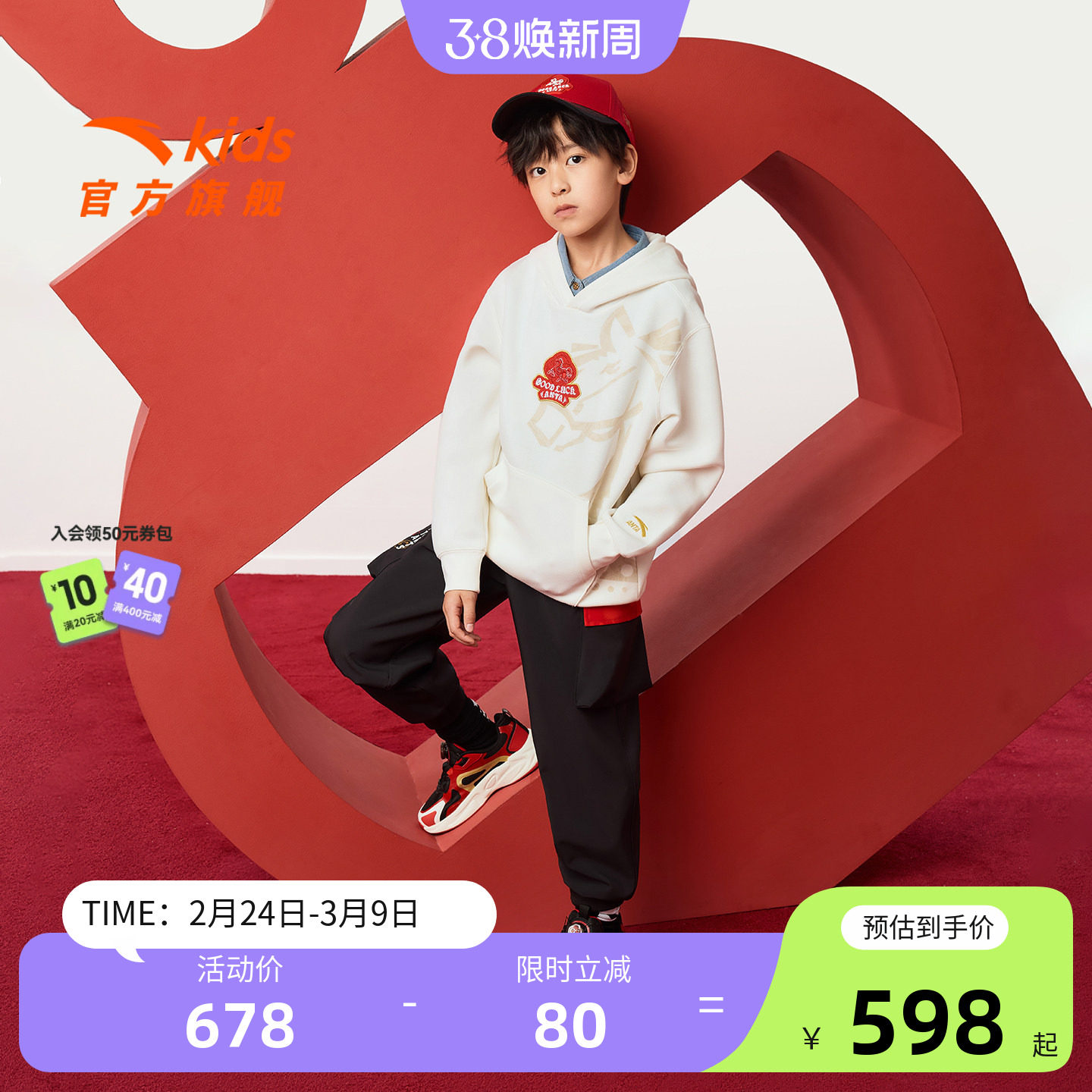 新年马年安踏儿童卫衣男童连帽套头2026年新款卫衣裤子男童套装