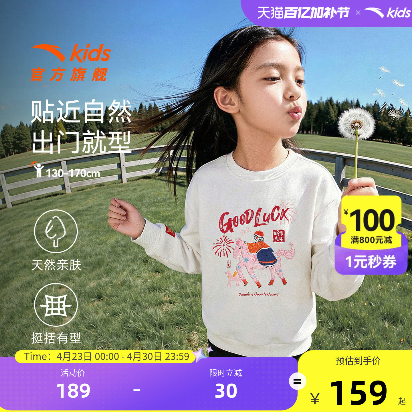 安踏儿童卫衣女童套头衫2026年春款上衣小马刺绣商场同款长袖