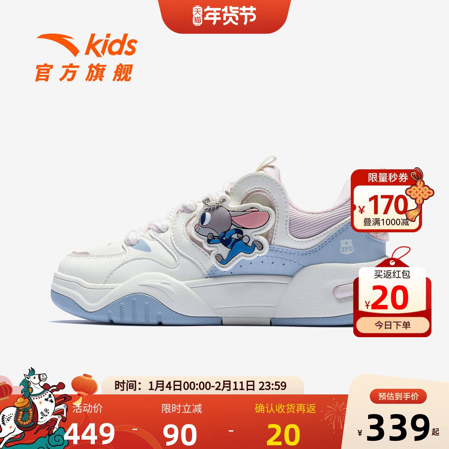 疯狂动物城款安踏儿童女大童板鞋2026新款防滑耐磨中大童潮流板鞋,童鞋/婴儿鞋/亲子鞋,板鞋,淘宝优惠券,粉丝福利购,淘宝优惠卷