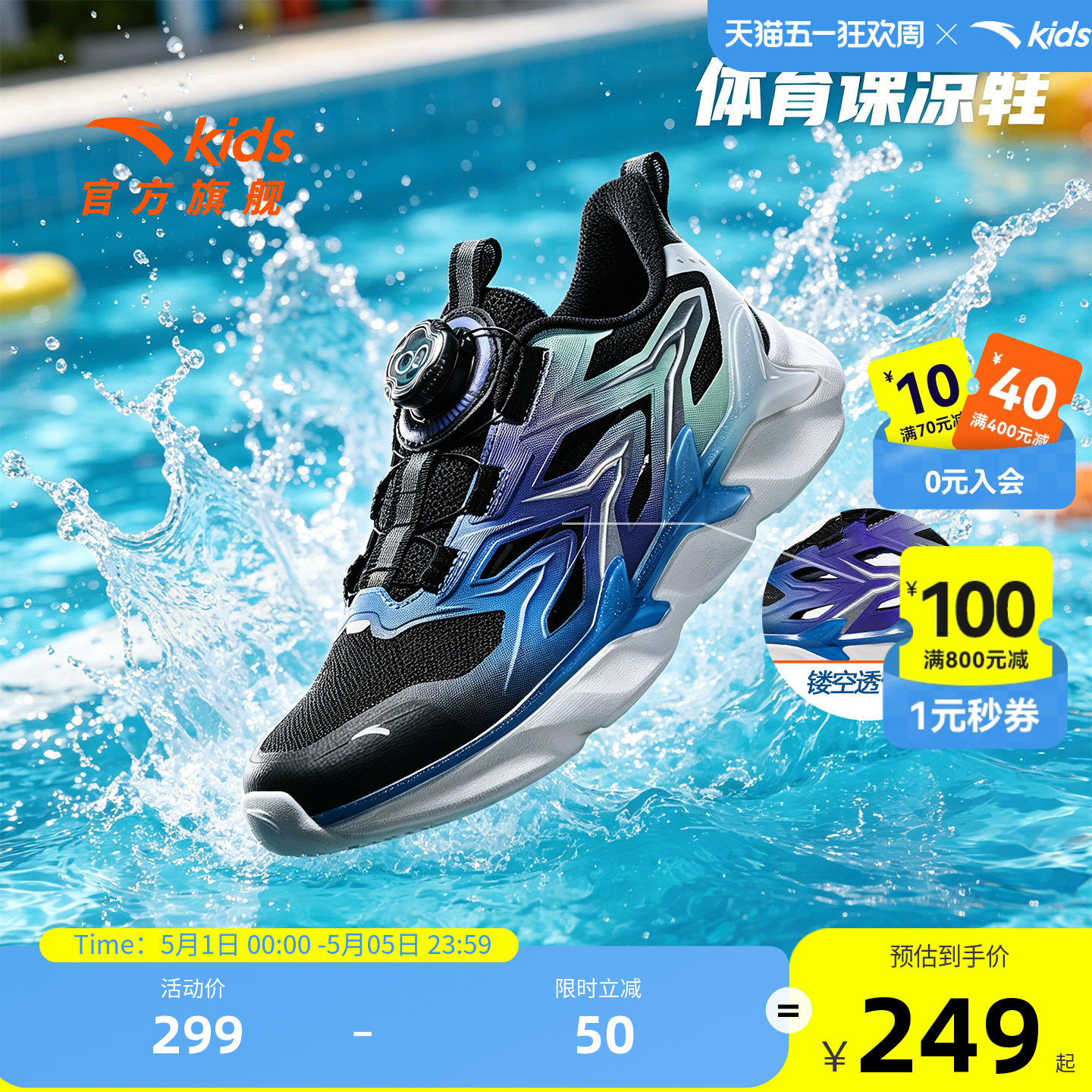 体育课凉鞋安踏儿童鞋子男童弓速运动鞋新款旋转扣中大童缓震跑鞋