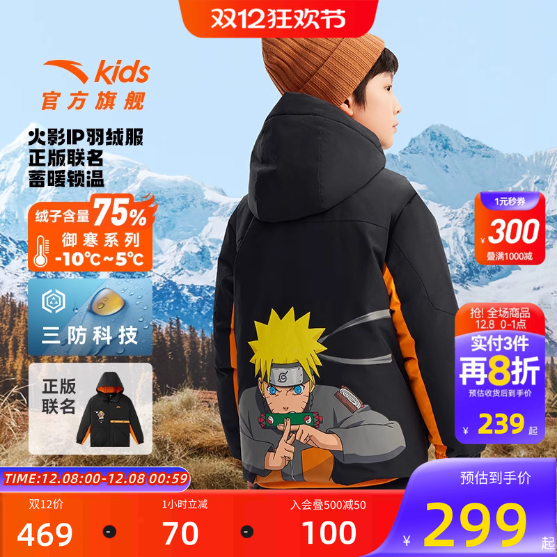 安踏儿童羽绒服加厚保暖外套