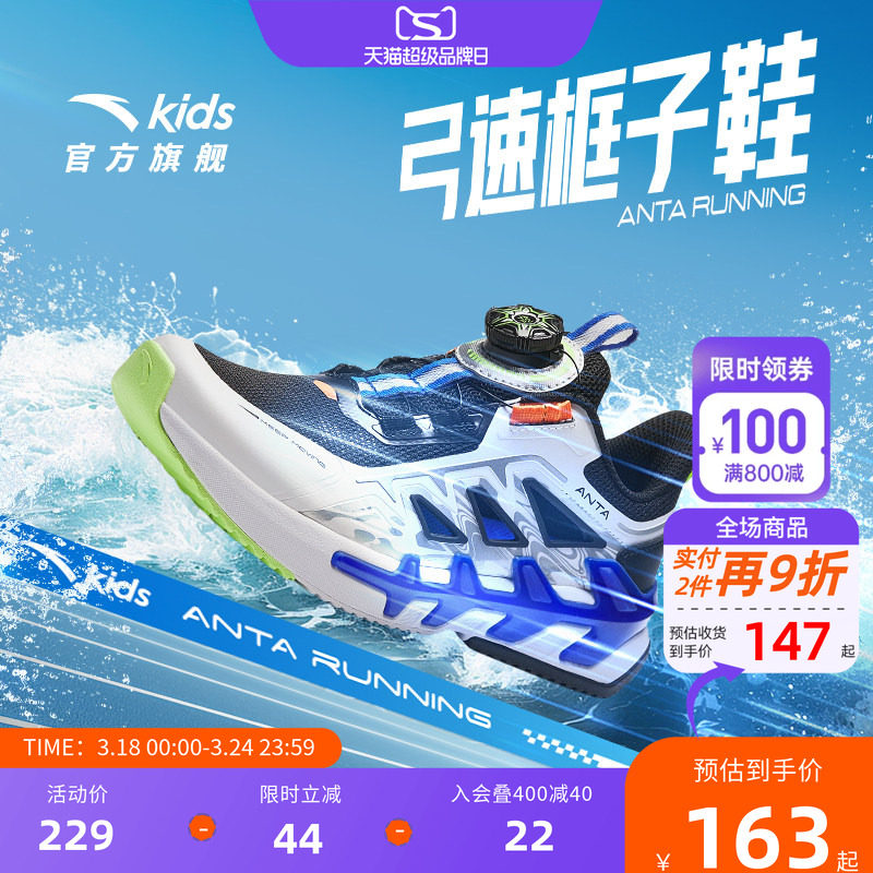 官方正品安踏儿童框子鞋男大童舒适透气户外出行休闲百搭款
