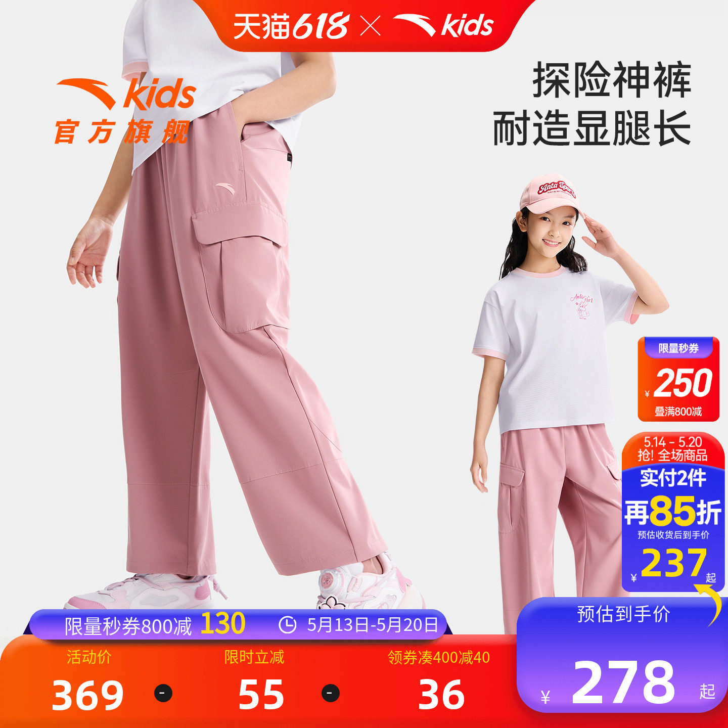 安踏儿童女大童运动长裤2026年夏新款透气八面弹中大童薄款直筒裤