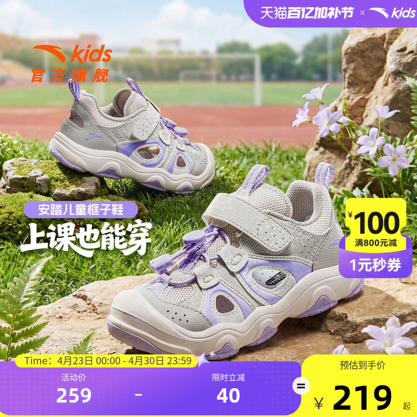 安踏儿童女小童框子鞋2026年夏季新款防滑沙滩凉鞋潮宝宝运动鞋