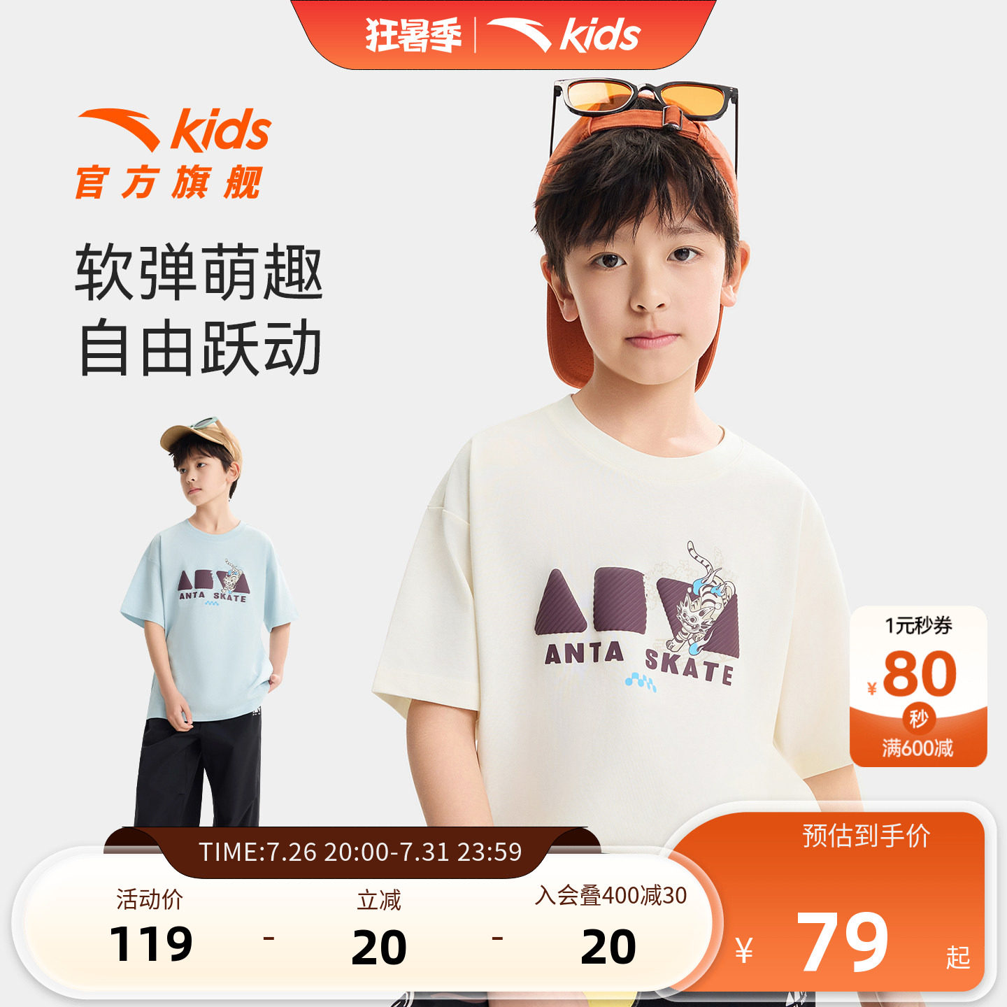 安踏儿童男大童针织短袖衫