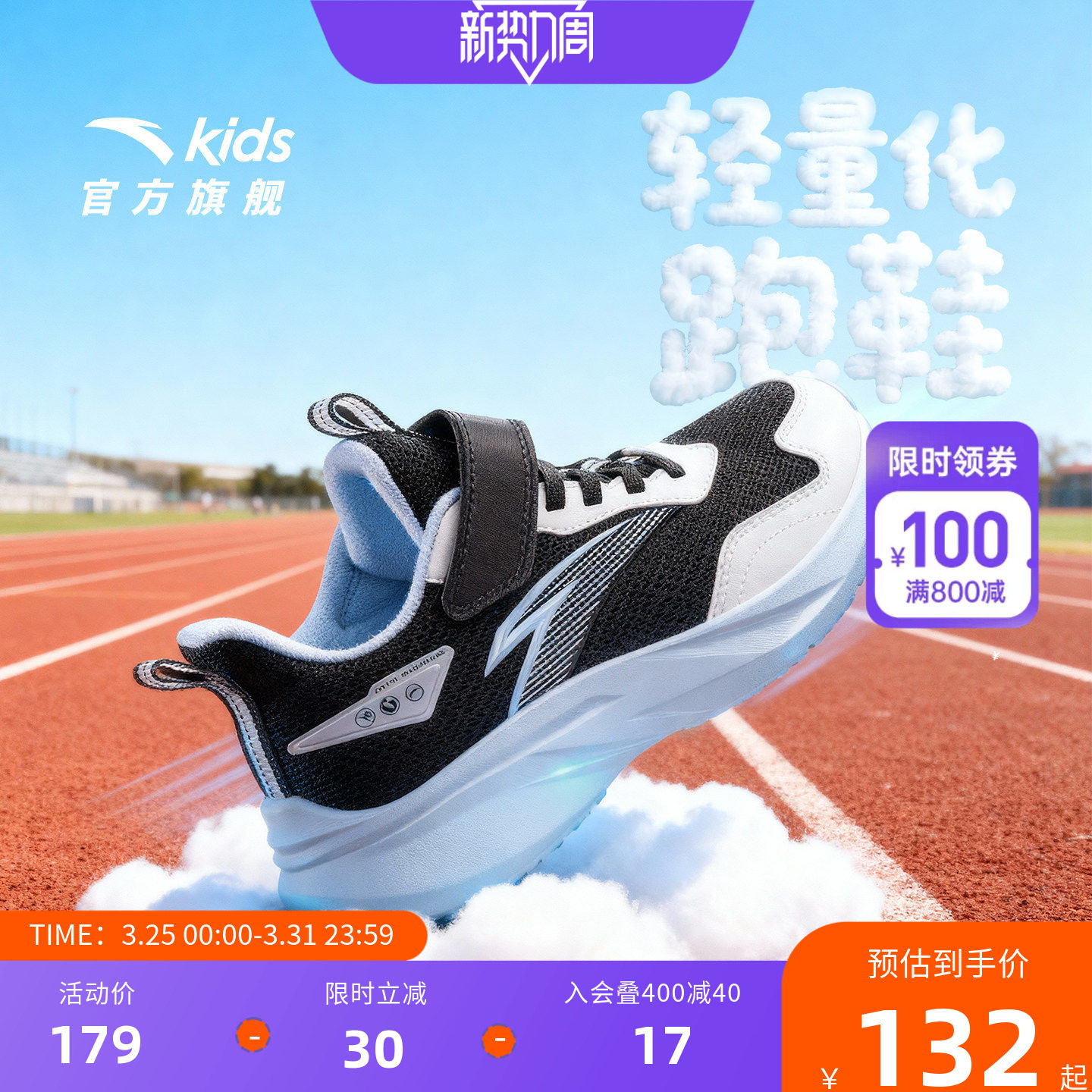 安踏儿童鞋男童轻量跑鞋2026年春季新款密网运动鞋跑步校园休闲