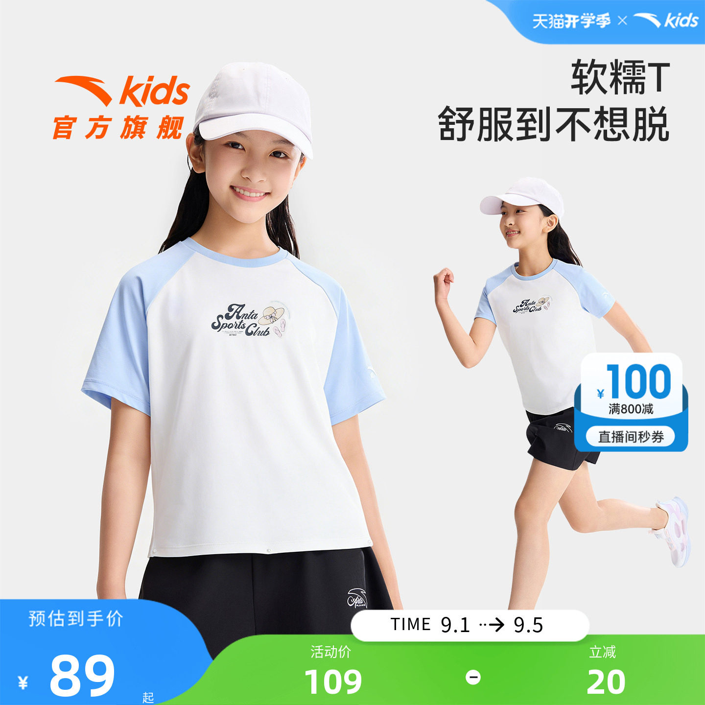 安踏儿童女大童针织短袖衫