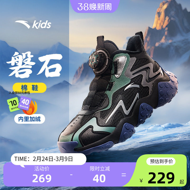 安踏儿童磐石棉鞋男童运动鞋2025冬款防滑大棉鞋加绒保暖雪地棉靴