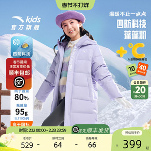 蓬蓬羽-安踏儿童女童中长羽绒服2025冬新舒适保暖四防厚外套