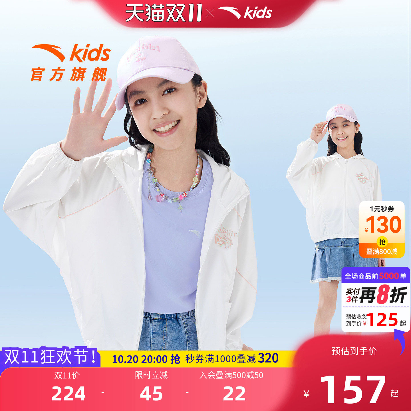 安踏儿童女大童运动上衣