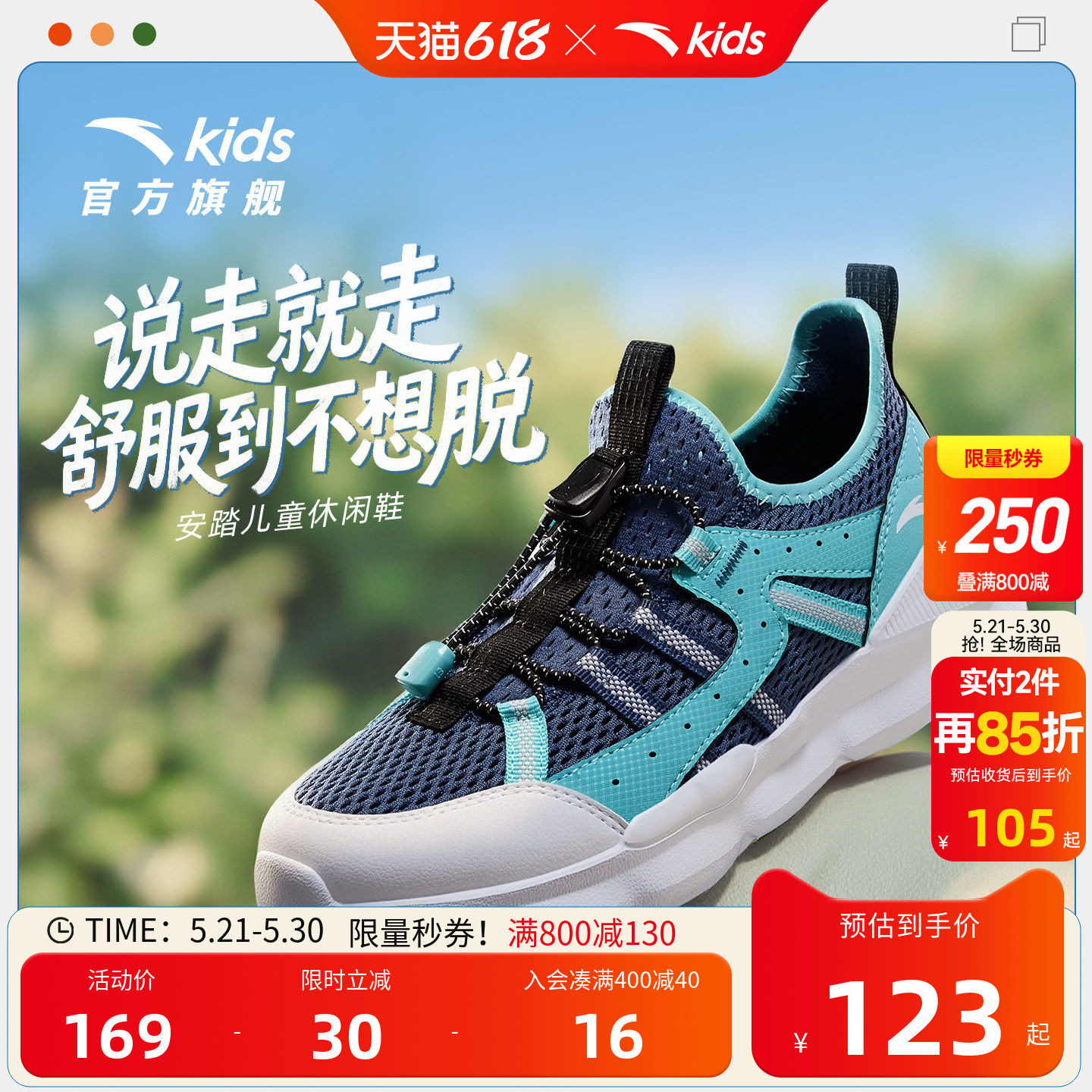 安踏儿童运动鞋男童鞋2026夏季新款童鞋一脚蹬网眼透气闪穿鞋跑鞋