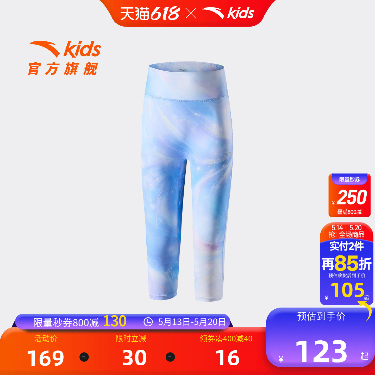 安踏儿童女大童针织打底七分裤2026年夏季新款女孩紧身速干运动裤