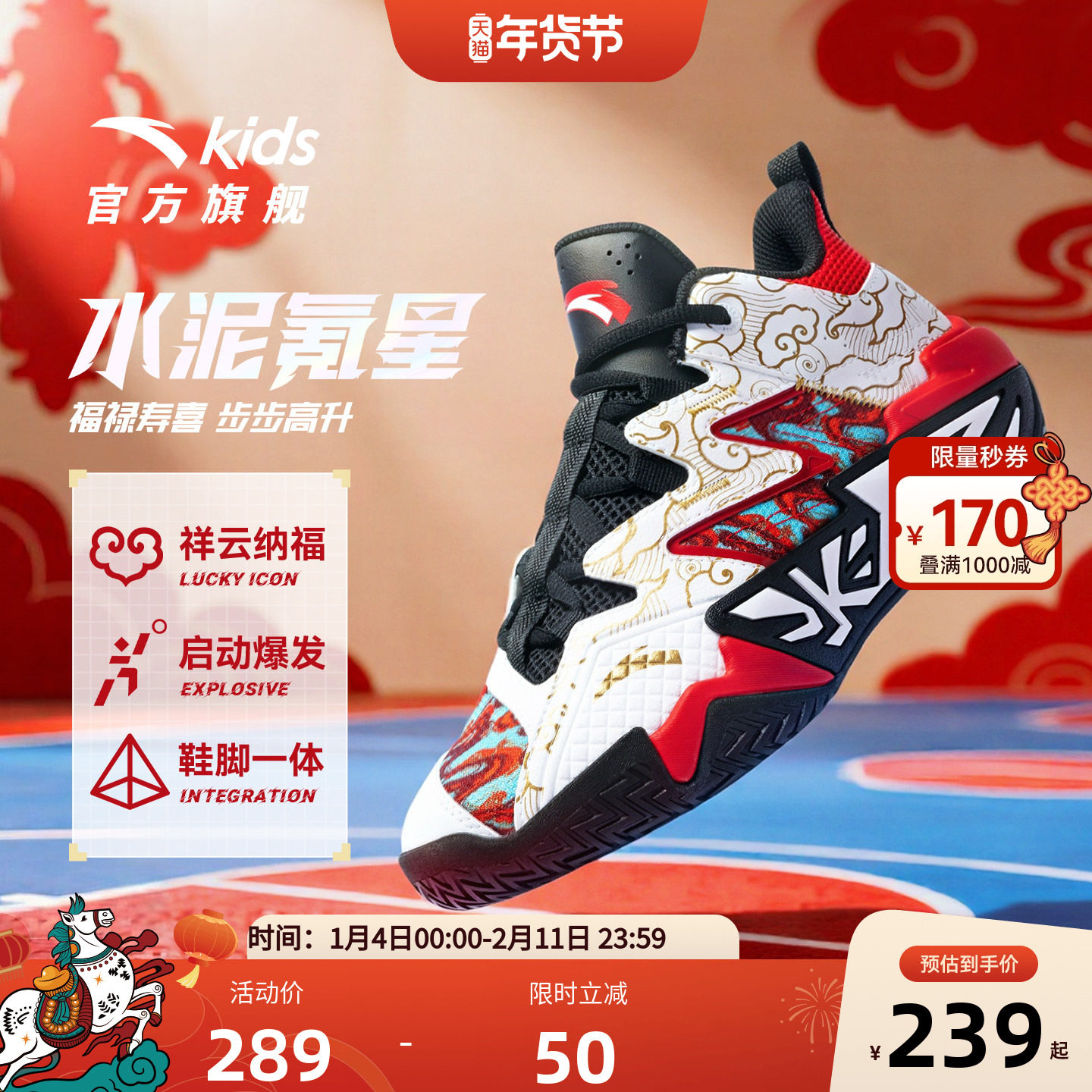 水泥克星安踏儿童运动鞋男童冬季大磨王缓震外场篮球鞋26春新年鞋