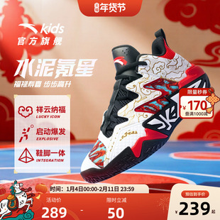 水泥克星安踏儿童运动鞋男童冬季大磨王缓震外场篮球鞋26春新年鞋