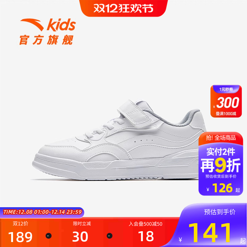 安踏儿童男女大童板鞋大童休闲鞋