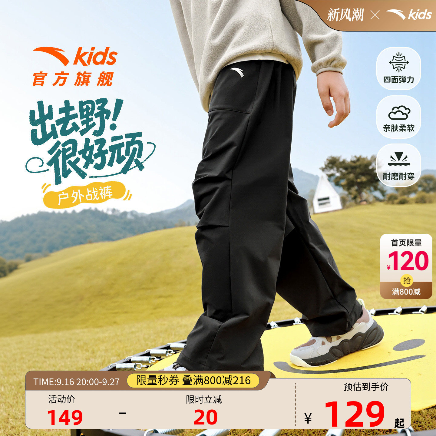 安踏儿童春秋运动长裤直筒工装裤