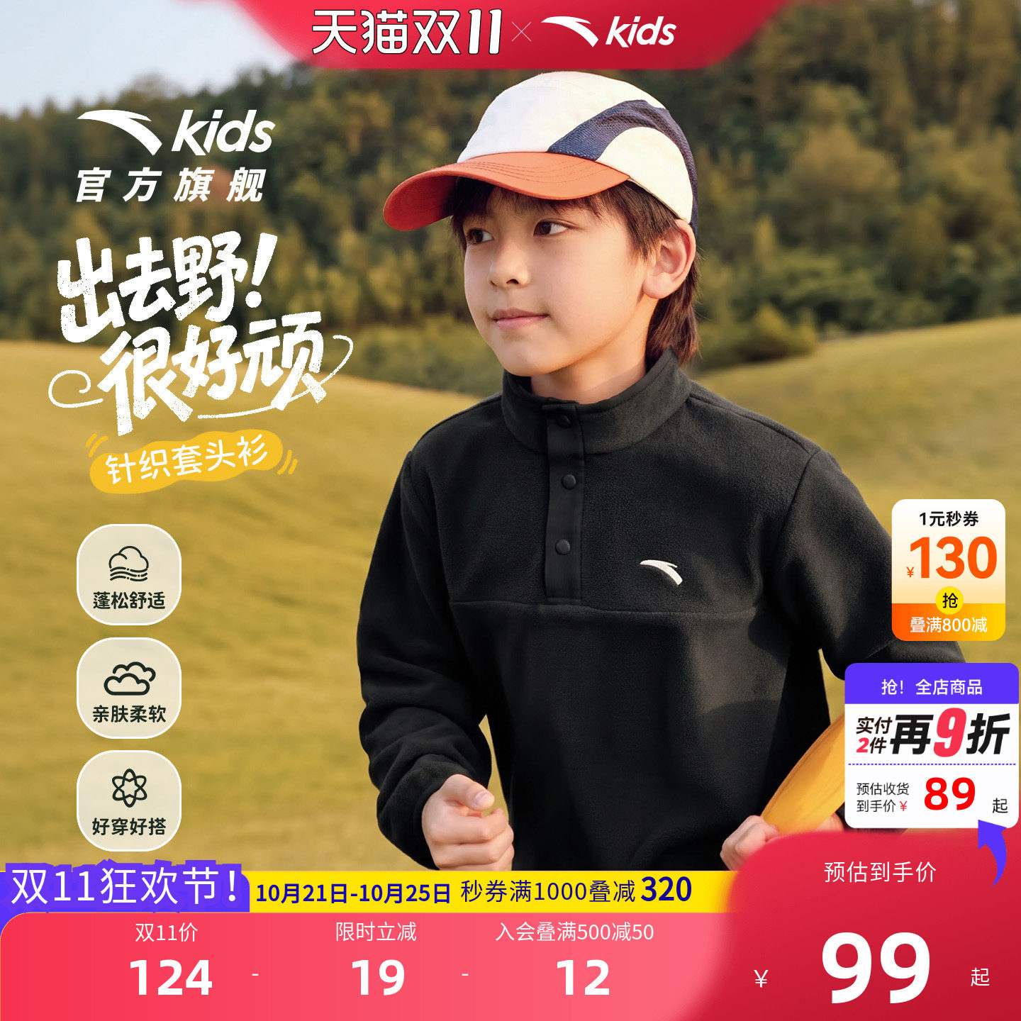 安踏儿童男女童针织套头衫