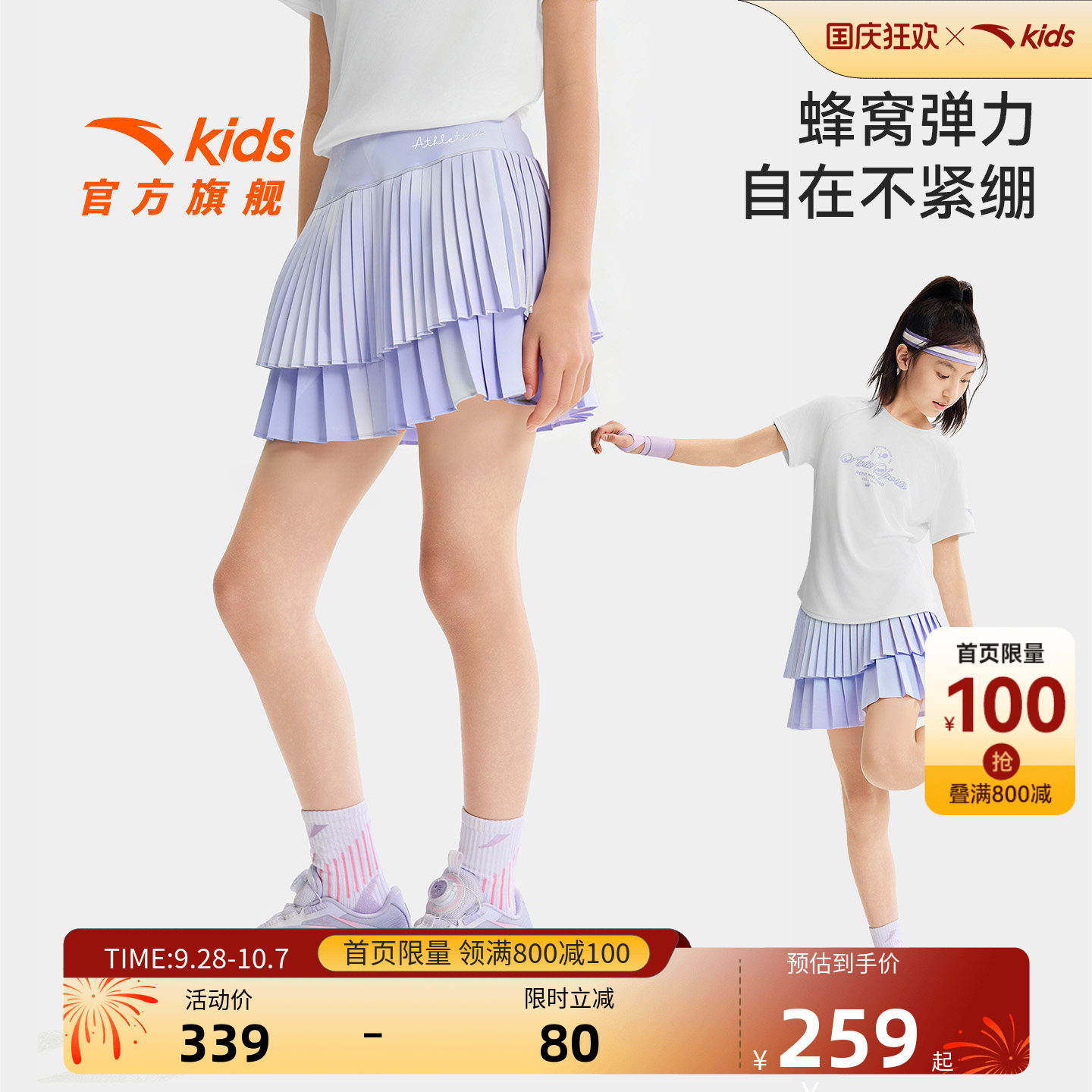 安踏儿童女大童运动短裙