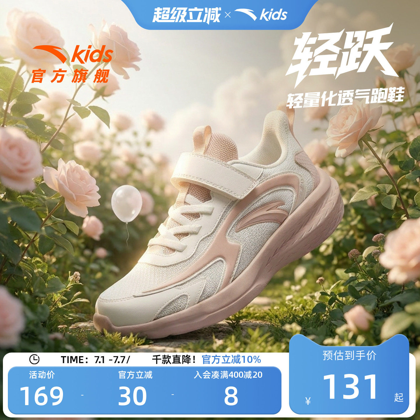 安踏儿童鞋女童运动鞋2026夏季新款大网面透气大童跑步鞋易弯折鞋