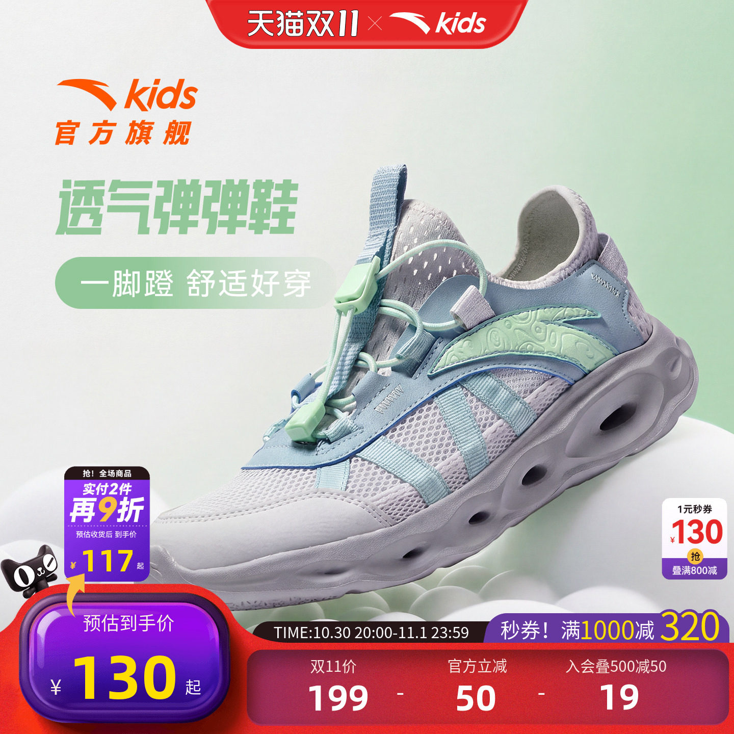 安踏儿童运动鞋男童跑鞋