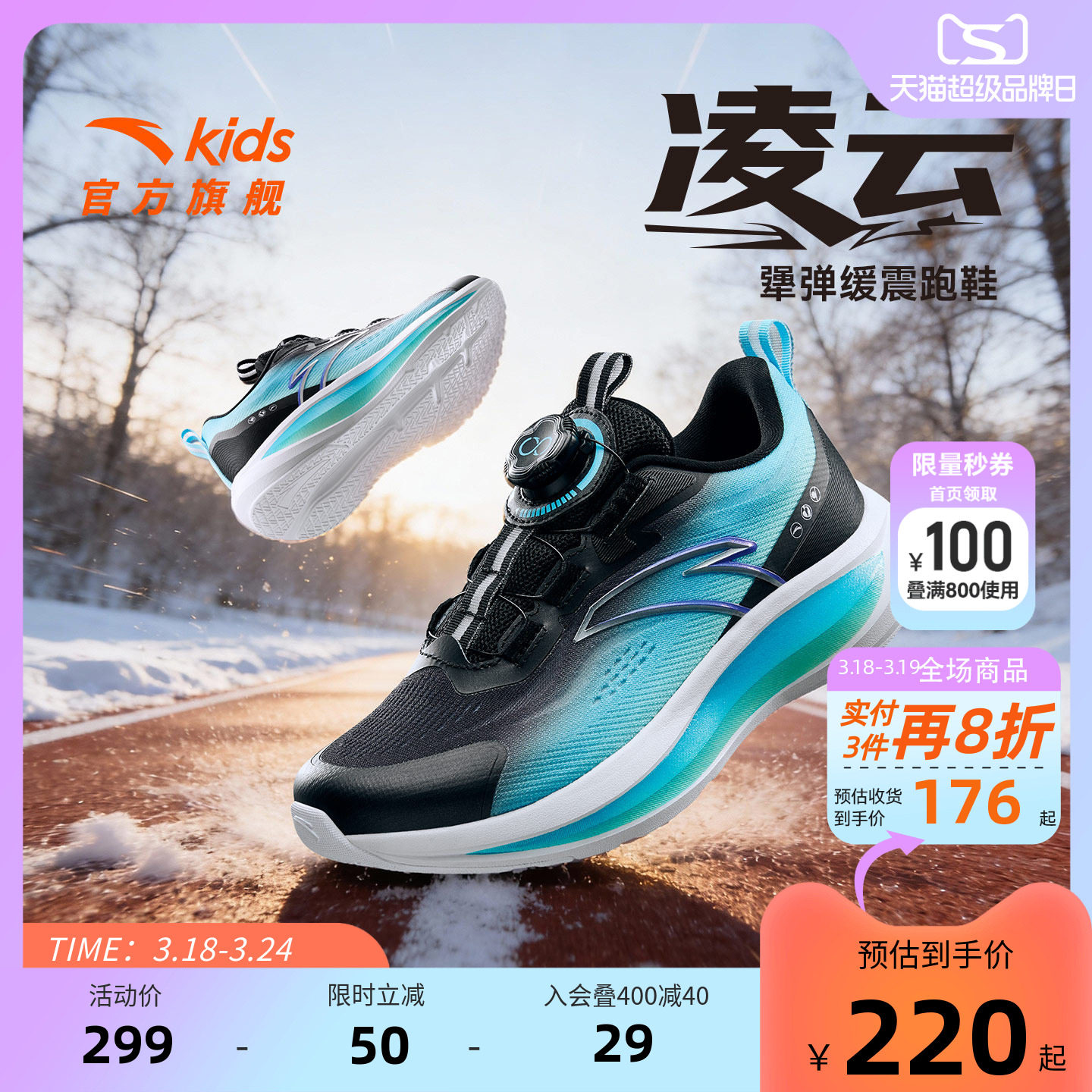 安踏儿童男大童跑鞋2026年新款舒适防滑耐磨中大童跑步旋钮运动鞋