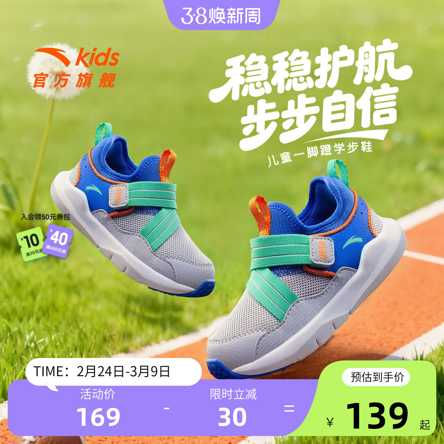 安踏儿童鞋学步鞋入园鞋男童宝宝鞋春季新款运动鞋婴幼儿鞋女童