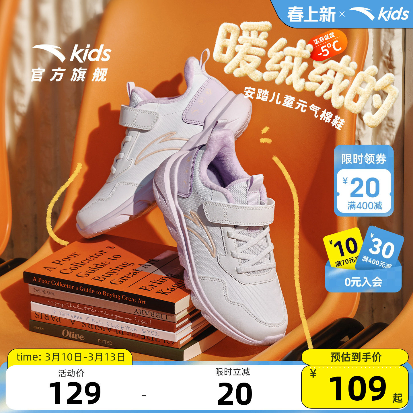 安踏儿童棉鞋运动鞋女童鞋子2025新款冬季大童加绒跑步鞋学生轻便