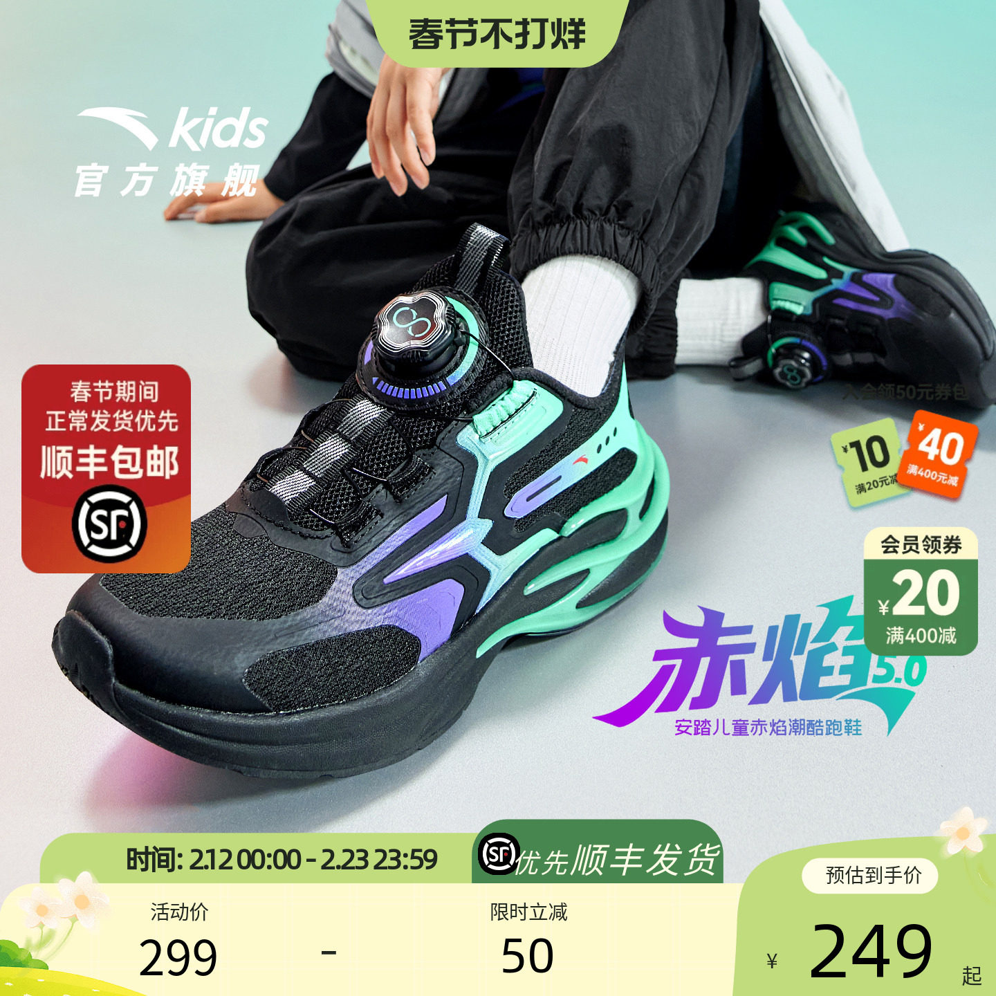 安踏儿童运动鞋男童鞋赤焰跑鞋2025秋冬新款男童鞋子跑鞋纽扣童鞋