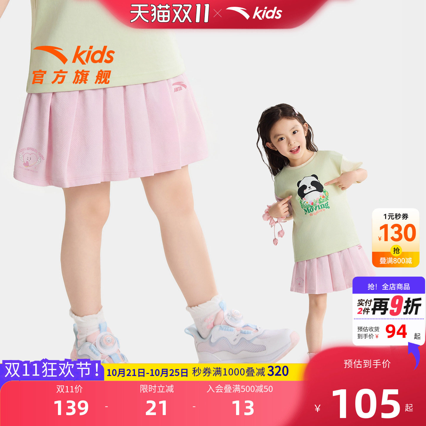 小马宝莉安踏女小童短裙半身裙夏